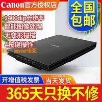 在飛比找樂天市場購物網優惠-【可開發票】佳能lide300掃描儀高清專業辦公小型便攜式自