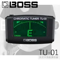 在飛比找樂天市場購物網優惠-【非凡樂器】Boss TU-01 可夾式全頻調音器 可調吉他