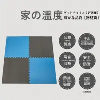 在飛比找樂天市場購物網優惠-台灣製造 巧拼地墊60*60*2cm福利區 台灣, 台灣製,