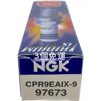 在飛比找蝦皮購物優惠-NGK CPR9EAIX-9 銥合金火星塞 97673【油麻