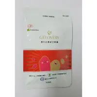 在飛比找蝦皮購物優惠-現貨3袋990【Gelovery】 專利紅麴納豆膠囊(30顆