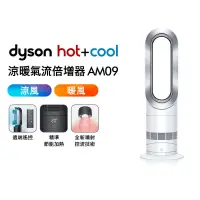 在飛比找博客來優惠-【絕版優惠】Dyson戴森 Air Multiplier涼暖