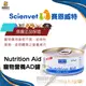 scienvet 賽恩威特 Nutrition Aid 寵物營養AD罐 犬貓營養肉泥罐頭 腎病可 重症照護 灌食