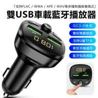 在飛比找momo購物網優惠-【Nil】雙USB車載MP3藍牙播放器 數顯電壓監測接收器 