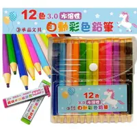 在飛比找樂天市場購物網優惠-承品文具 12色3.0水溶性自動色鉛筆 自動彩色鉛筆