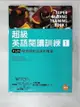 【書寶二手書T2／語言學習_DHO】超級英語閱讀訓練1：FUN學美國英語課本精選（16K軟皮精裝+1MP3）_Michael A.Putlack, e-Creative Contents, Cosmos Language Workshop