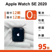 在飛比找蝦皮購物優惠-愛手機🧡二手Apple Watch SE（第 1 代）【 G