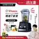 【送大豆胜肽】美國Vitamix超跑級全食物調理機Ascent領航者A3500i-消光黑-台灣公司貨-陳月卿推薦