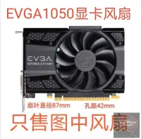 在飛比找露天拍賣優惠-重磅EVGA GTX1050 1050ti PLA09215