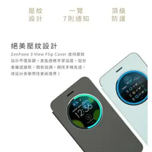 強強滾p-華碩 ASUS ZenFone3 (ZE552KL) 原廠透視皮套