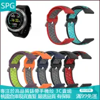 在飛比找蝦皮購物優惠-【SPG】雙揚 i-gotU Q-Watch Q-90 Q9