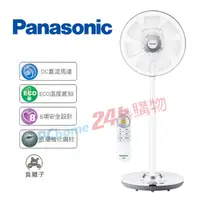 在飛比找PChome24h購物優惠-Panasonic國際牌14吋DC負離子ECO溫控立扇 F-