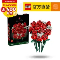 在飛比找PChome24h購物優惠-LEGO樂高 Icons 10328 玫瑰花束