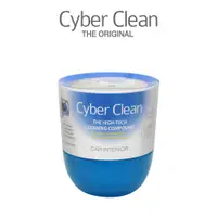 在飛比找蝦皮商城優惠-Cyber Clean 車用清潔軟膠 總代理公司貨