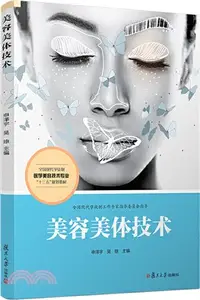 在飛比找三民網路書店優惠-美容美體技術（簡體書）