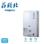 全台限區含運不安裝【TOPAX莊頭北】 機械恆溫大廈專用熱水器12L (TH-5121RF)