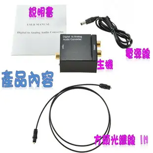 送光纖線 光纖轉類比 同軸轉類比 ps3 ps4 DAC av vga SPDIF hdmi av