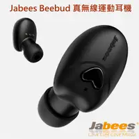 在飛比找蝦皮購物優惠-現貨 Jabees BeeBud 真無線藍牙耳機 藍牙耳機 