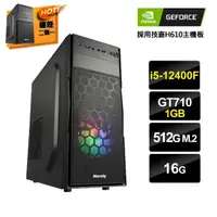 在飛比找momo購物網優惠-【NVIDIA】i5六核GeForce GT710{京城線索