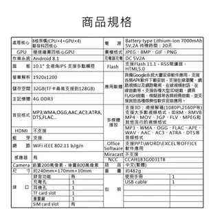 SuperPad 極速對決 Plus 10.1吋 玩家版 8核架構平板電腦 4G/32G