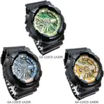 G-SHOCK 原價4200 GA-110CD CASIO卡西歐 雙顯錶 大錶殼 電子錶 酷炫 時尚街頭【時間玩家】