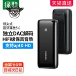 接收器5.0有線耳機變無線耳放轉3.5AUX音頻線APTX超長續航便攜領夾式手機車載HIFI發燒級接⚙️熱銷臺發⚙️