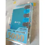 現貨 全新 KINYO 超薄型 5000 行動電源 KPB-50 藍色