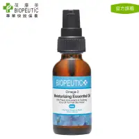 在飛比找博客來優惠-【BIOPEUTIC 葆療美】Omega-3 滋潤精華-玫瑰