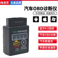 在飛比找蝦皮購物優惠-台灣現貨 HH OBD Advanced327 v1.5診斷