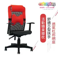 在飛比找蝦皮購物優惠-台灣品牌 colorplay  貝爾人體工學椅 辦公椅 電腦