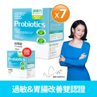 在飛比找PChome24h購物優惠-【Dr.Advice 健康力】益暢敏粉末益生菌 30包x7盒