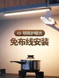 在飛比找樂天市場購物網優惠-LED櫥柜燈帶感應充電廚房吊柜切菜照明柜內玄關無線超薄長條燈