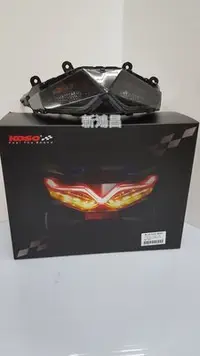 在飛比找Yahoo!奇摩拍賣優惠-【新鴻昌】 KOSO FORCE155 海鷗 LED 後燈組