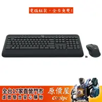 在飛比找蝦皮商城優惠-Logitech羅技 MK545 無線鍵鼠組/無線Unify