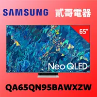 在飛比找蝦皮購物優惠-【貳哥電器】現金價含桌上安裝 三星 65吋 Neo QLED