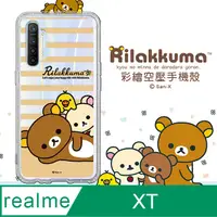 在飛比找PChome24h購物優惠-SAN-X授權 拉拉熊 realme XT 彩繪空壓手機殼(