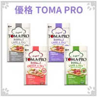 在飛比找松果購物優惠-優格 TOMA PRO 幼犬/成犬/老犬 狗飼料 3KG (