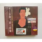 五號市集 村上春樹的爵士群像 / PORTRAIT IN JAZZ / CD