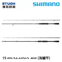 在飛比找蝦皮商城優惠-SHIMANO 21 DIALUNA BS [漁拓釣具] [