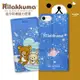 日本授權正版 拉拉熊 iPhone SE(第3代) SE3 金沙彩繪磁力皮套(星空藍)