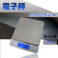 在飛比找蝦皮購物優惠-【i2000 電子秤0.1g-3000g】非供交易用電子秤/