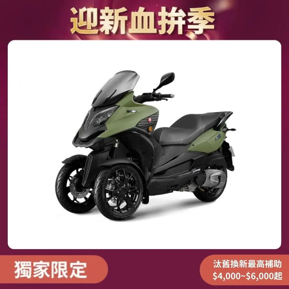 三輪重機的比價推薦- 2026年01月|飛比價格