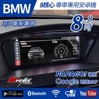 在飛比找蝦皮購物優惠-【送免費安裝】BMW E60 E61 E63 E64 五系 