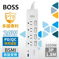 在飛比找松果購物優惠-BOSS 5開4插3P高溫斷電PD+QC20W延長線-1.8