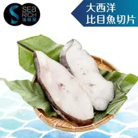 在飛比找PChome商店街優惠-海裕屋【大西洋比目魚切片(俗稱鱈魚) 】口感細嫩，口感外脆內