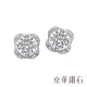 【Emperor Diamond 京華鑽石】18K金 共0.17克拉 鑽石耳環 繁星點點(多戴式耳環)