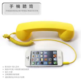 復古磨砂 防輻射時尚聽筒 手機聽筒 話筒 iPhone 三星 HTC sony通用 複古式電話筒 3.5mm的耳機孔手機