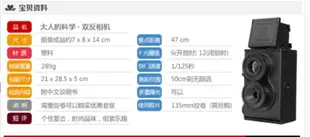DIY經典手工復古雙反大人的科學135 雙反鏡頭照相機送掛繩蓋子 (8折)