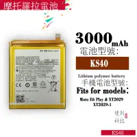 在飛比找蝦皮購物優惠-適用於摩托羅拉Motorola E6 Play XT2029