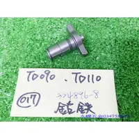 在飛比找蝦皮購物優惠-(含稅價)緯軒五金 牧田 MAKITA TD090 /TD1